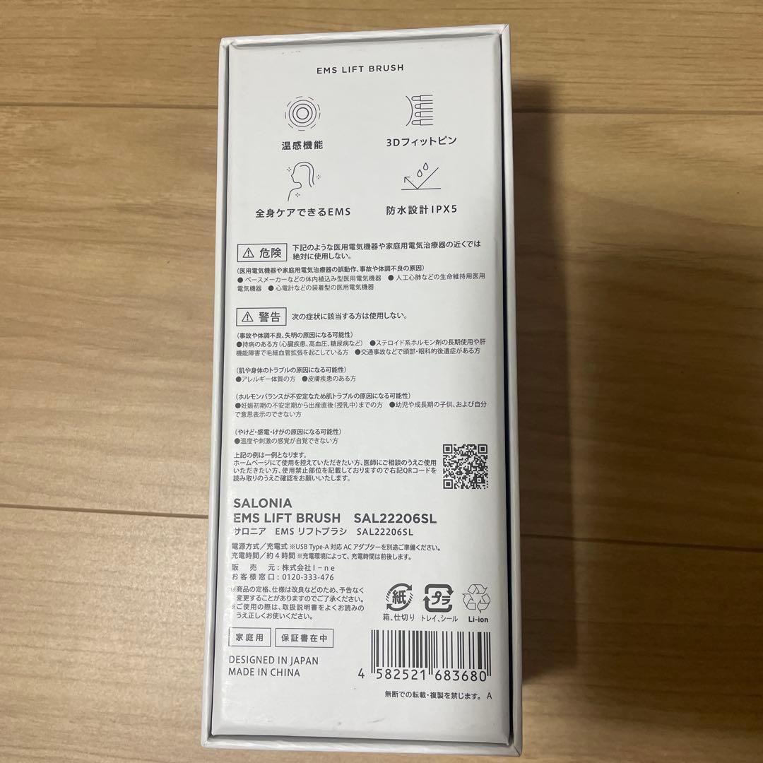 Bluechips SALONIA サロニア EMS LIFT BRUSH