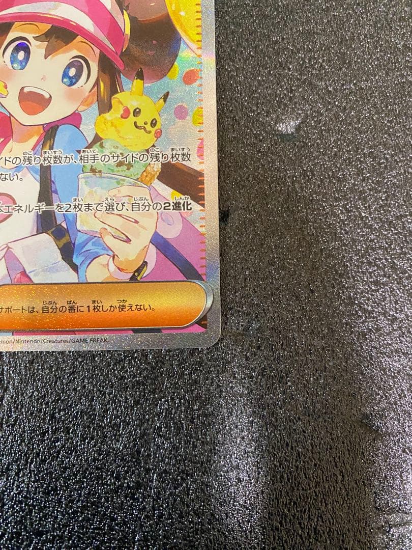 メイのはげましいSAR ムニキスゼロ