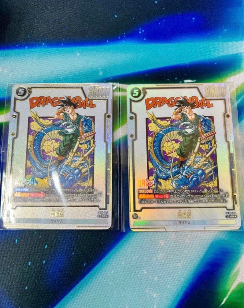 フュージョンワールドアルティメットバトル　BEST8プロモ　孫悟空　未開封2枚