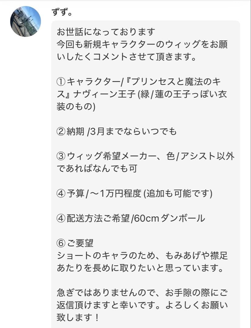 ずず。　オーダーページ　2台分