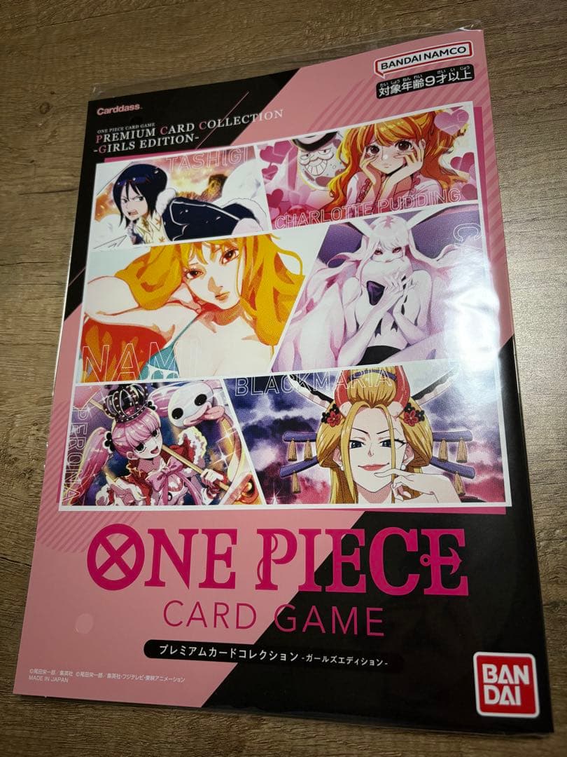 ワンピースカード プレミアムカードコレクション ガールズエディション