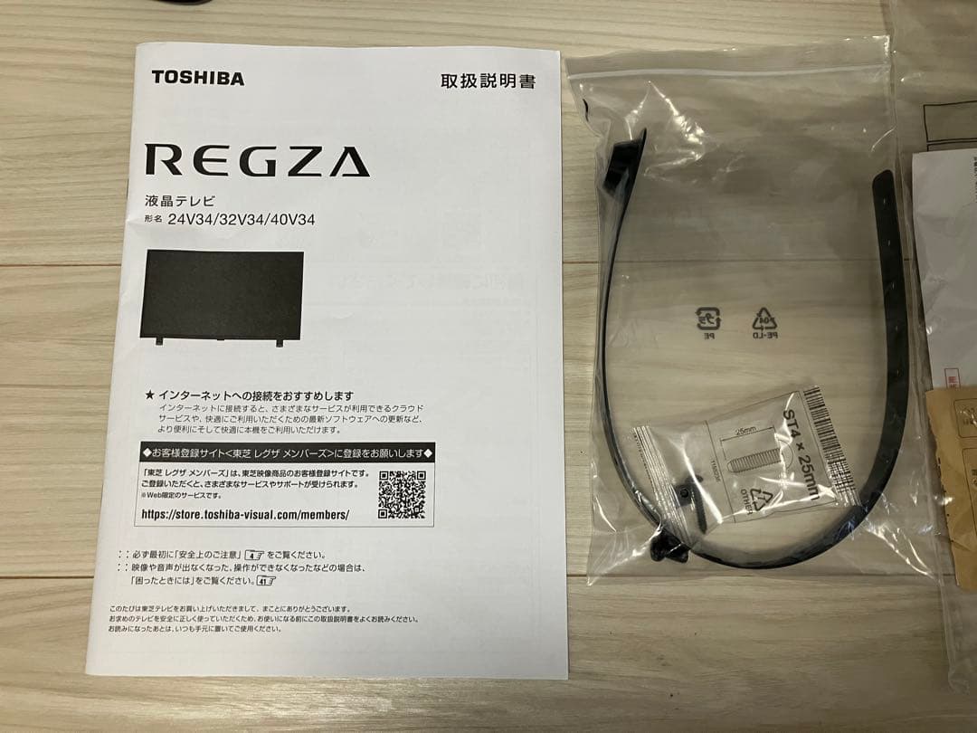 液晶テレビ 32V REGZA