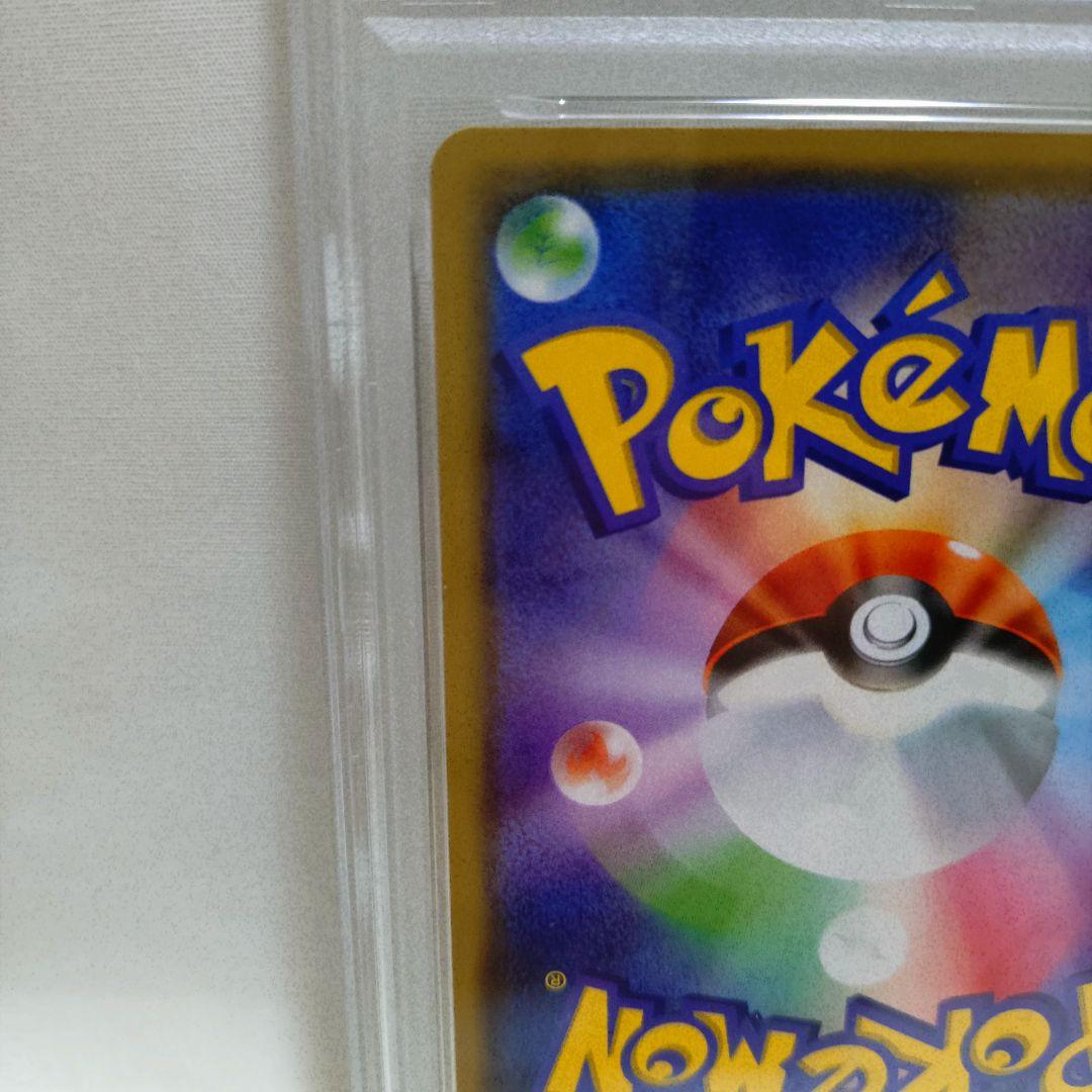 【PSA10】ワンパチ プロモカード cl2022 244/S-P