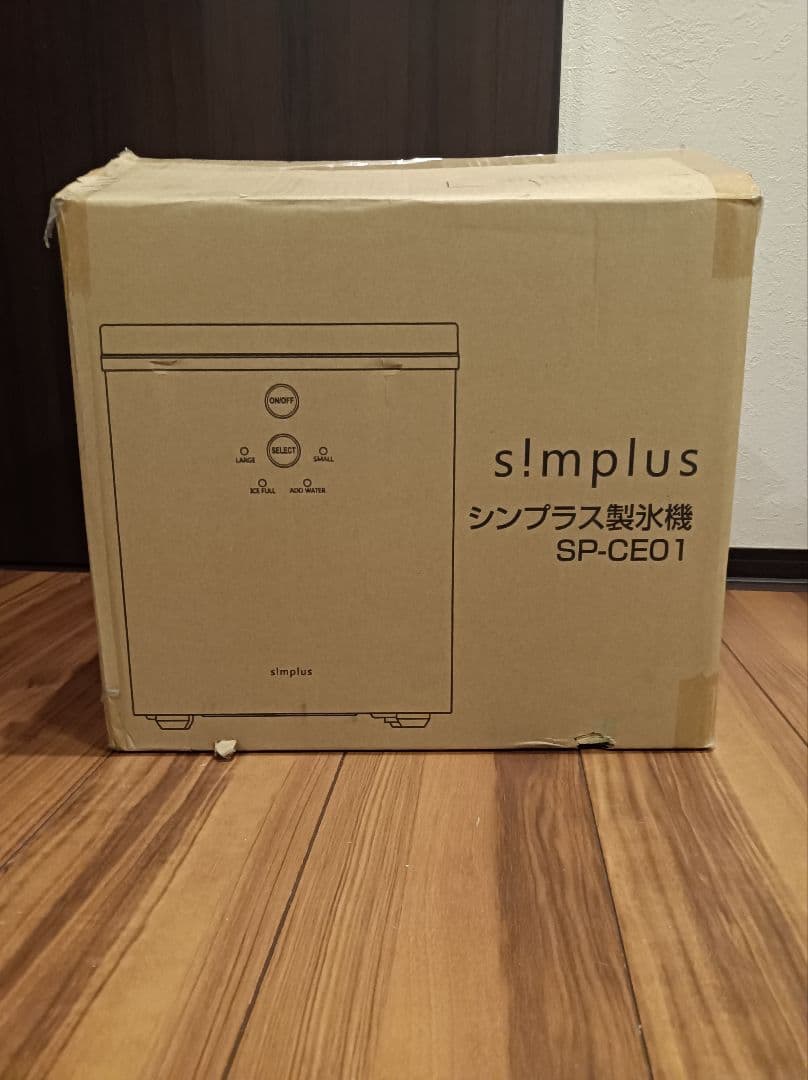 【2022年製】家庭用 製氷機 SP-CE01　新品