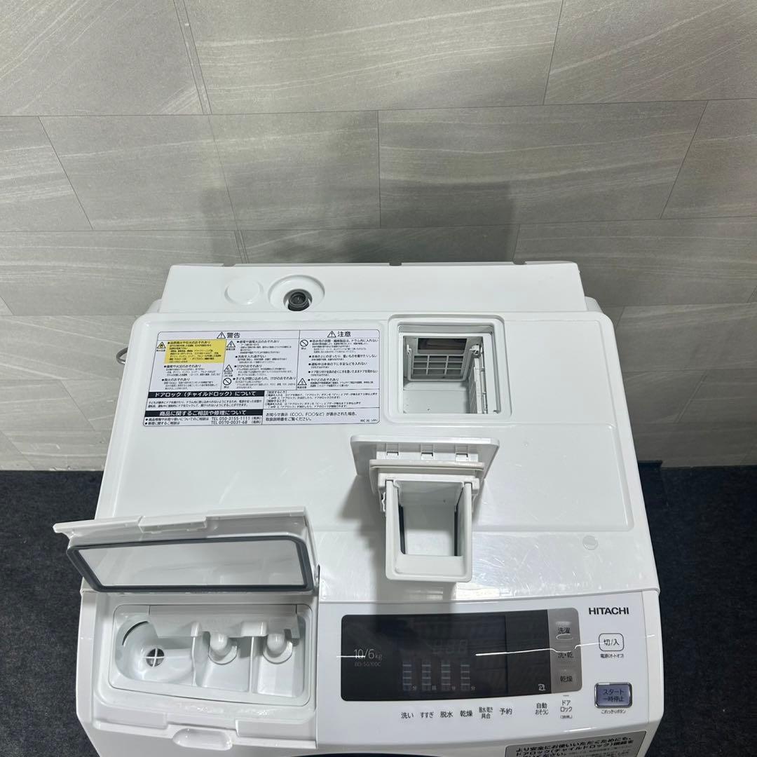 HITACHI ドラム式洗濯乾燥機 BD-SG100CL 10kg d4494