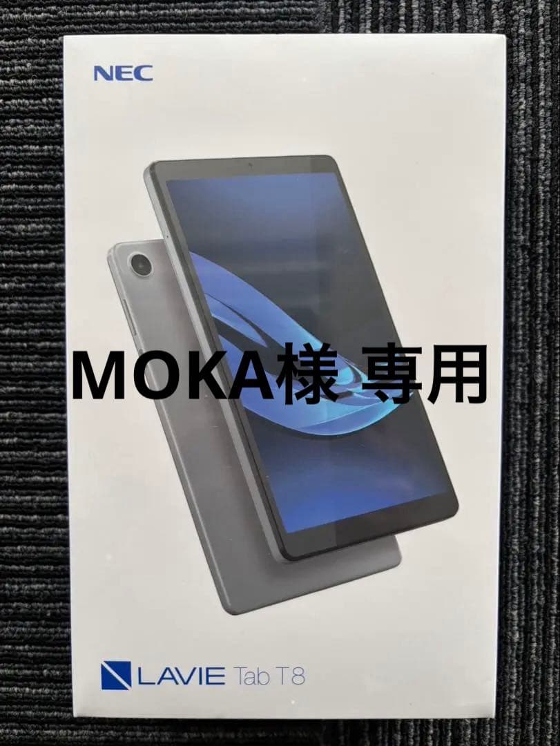 Androidタブレット本体 NEC LAVIE Tab T8 PC-T0855GAS
