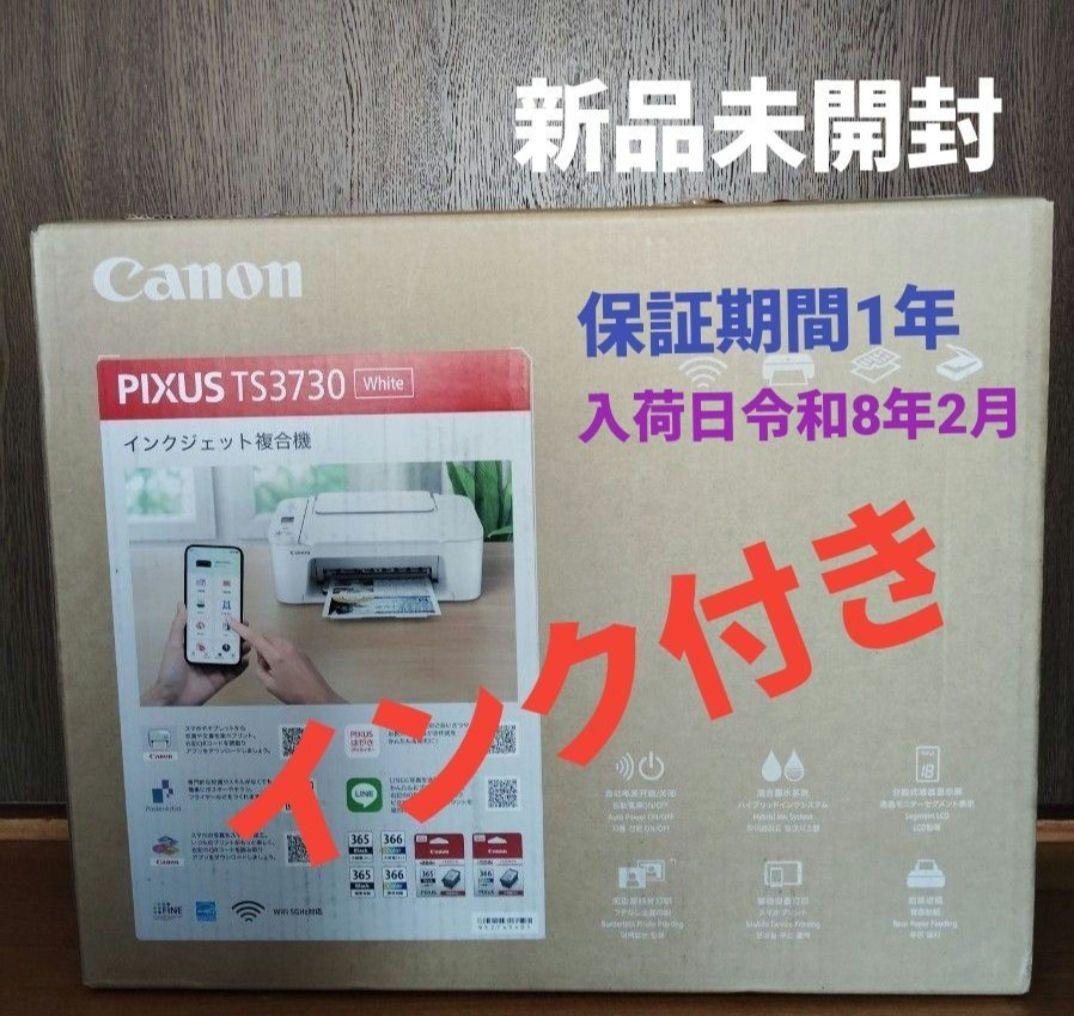 Canon PIXUS TS3730 ホワイト インクジェットプリンター