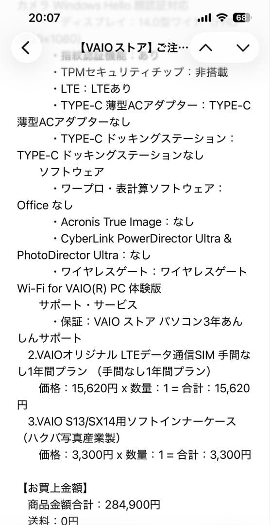 vaio z VJS1428 ALL BLACK 14型ワイド