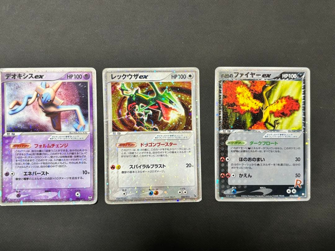 ポケモンカード　デオキシスex レックウザex r団のファイヤーex 3枚セット