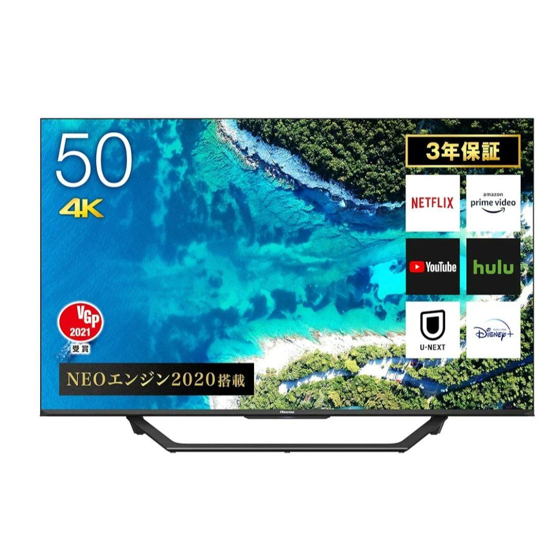 【8/4終了】Hisense　50型テレビ　50U7F