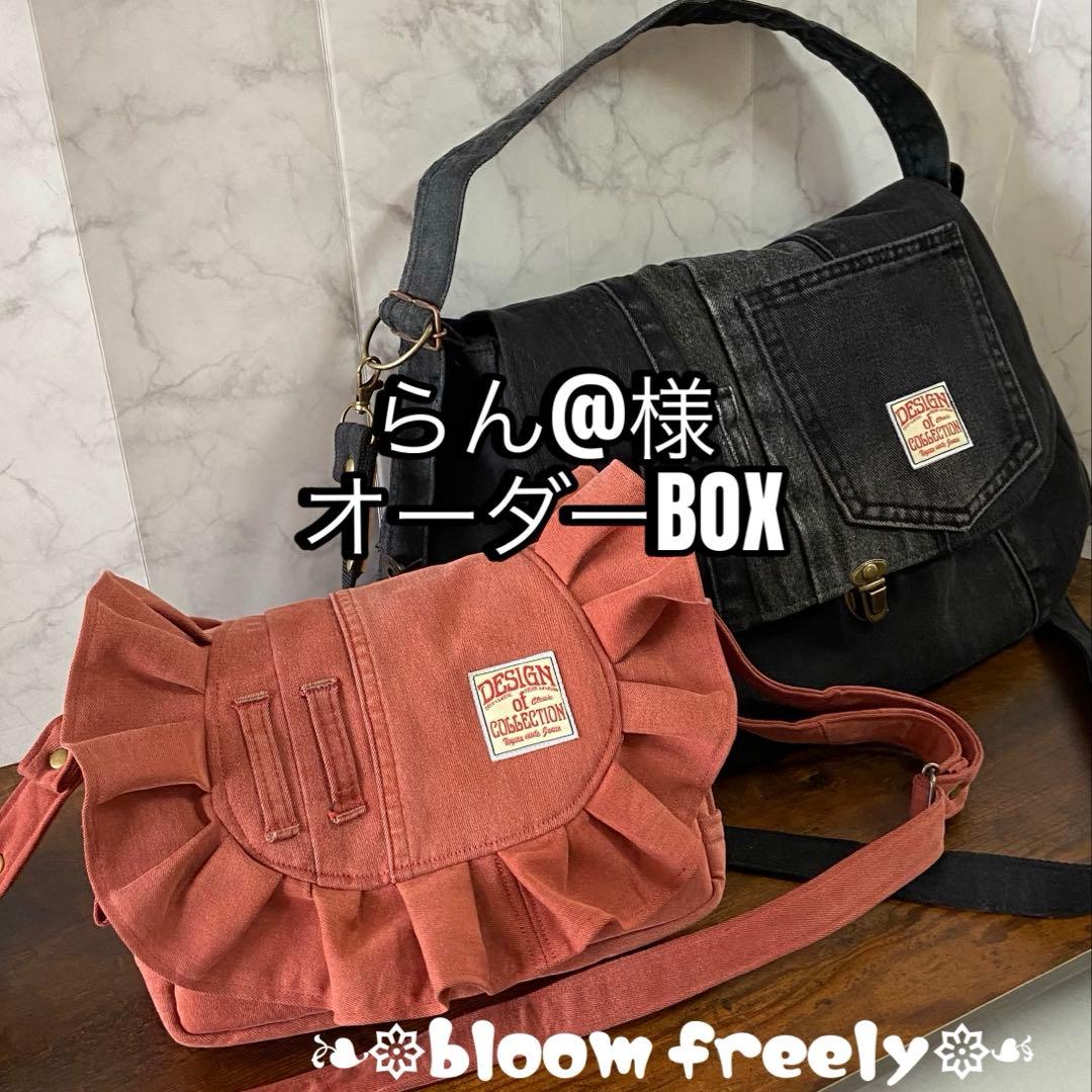 専用*No.35 デニムリメイク【お財布付きバッグ・ショルダーバッグ】