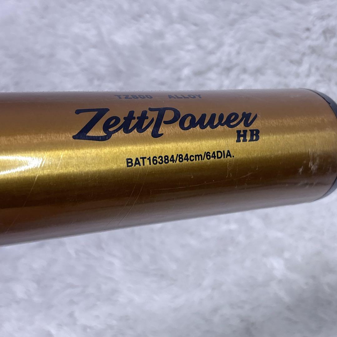 ZETT 硬式用金属バット ゼットパワー　HB 84cm 新基準対応　高校野球