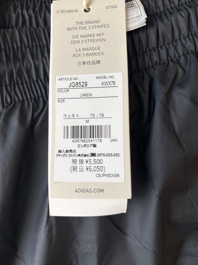 新品未使用 adidas ジャージ上下セットアップ ブラック M