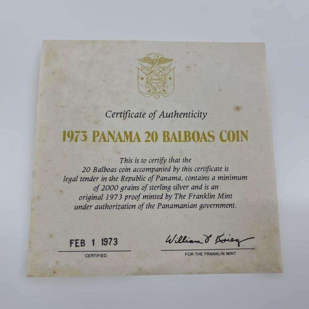 1973年 パナマ 20バルボア 銀貨