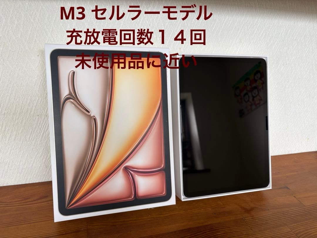 ほぼ新品　iPad air M3 11インチ　simフリー