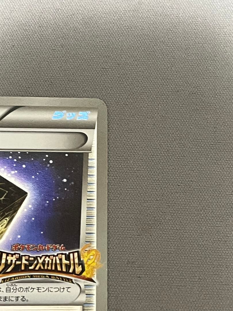 プロテクトキューブ　リザードン メガバトル　プロモ