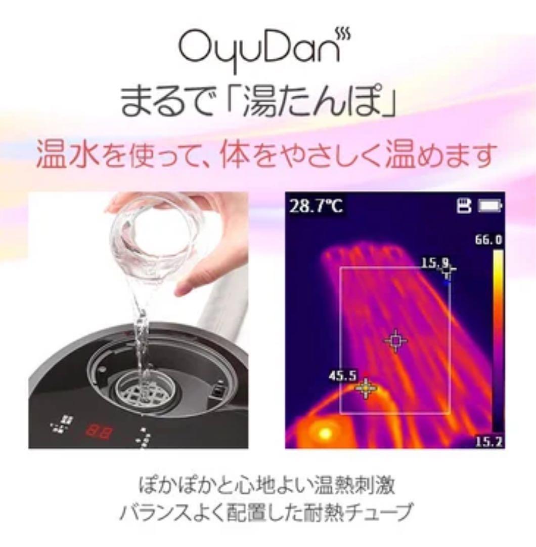 OyuDan ウェストウォーマー　まるで湯たんぽ