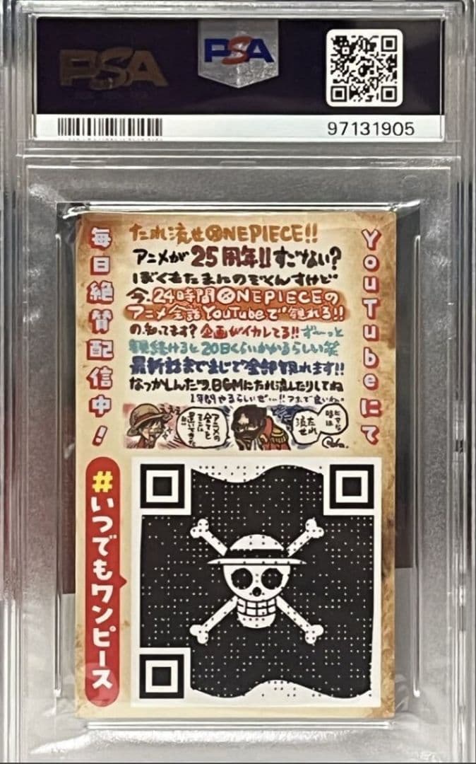 非売品　PSA8　 ジャンプフェスタ　モンキー・D・ルフィ 2023