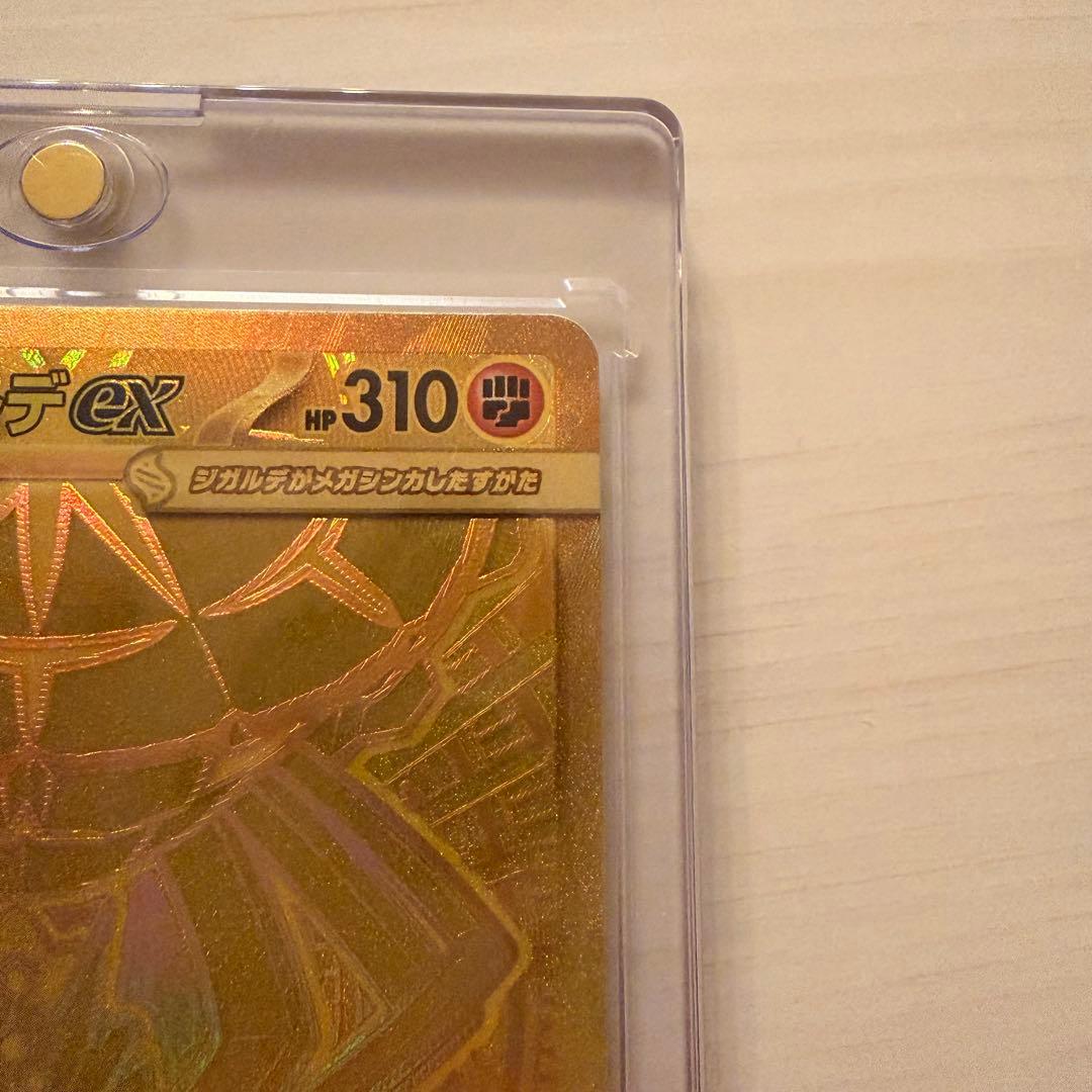 ポケモンカード　メガジガルデex MUR