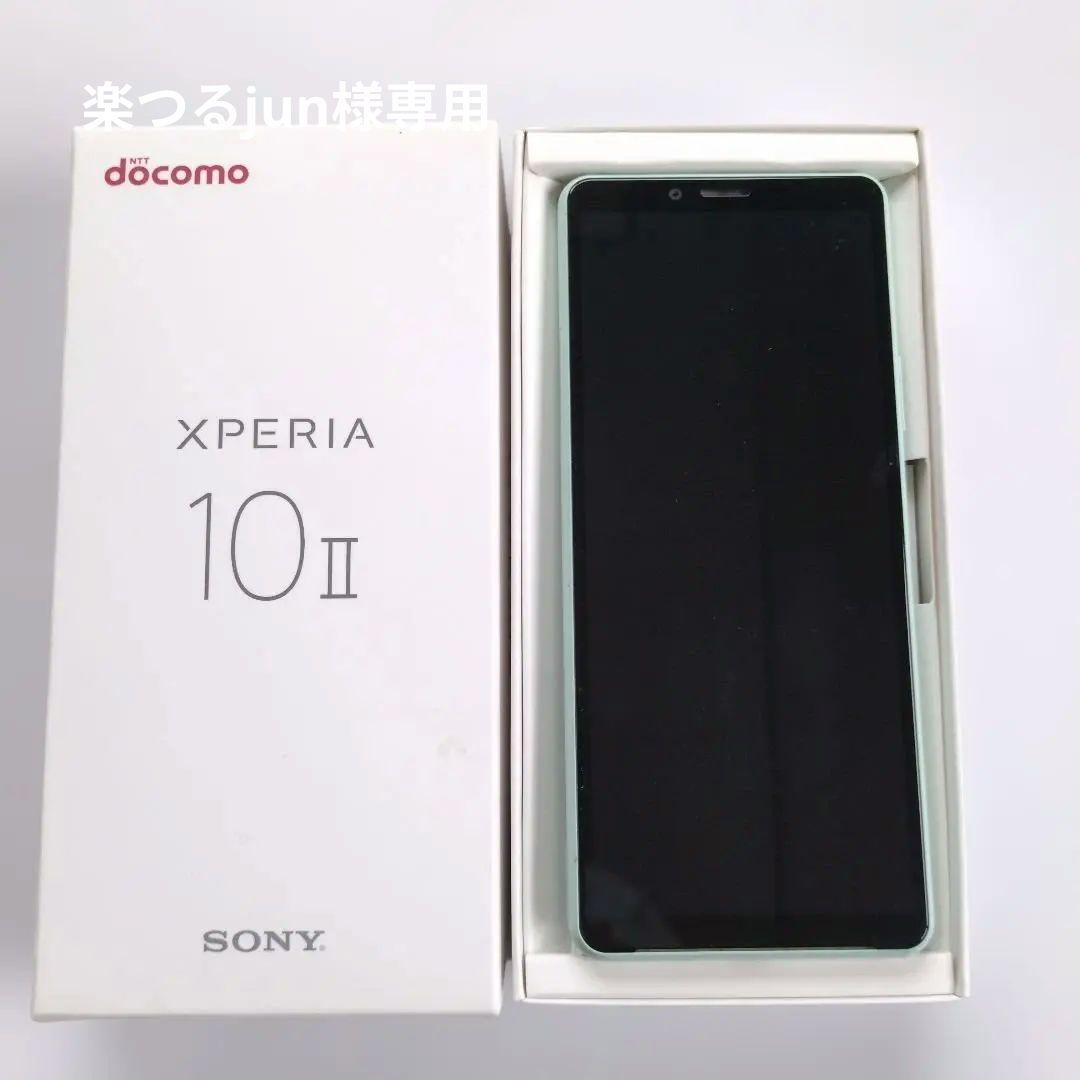 Sony Xperia 10 II ミントグリーン docomo