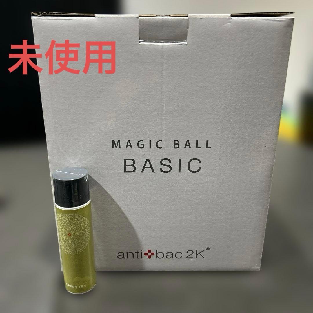 期間限定値下げ！【未使用】マジックボールantibac 2K変圧器なし
