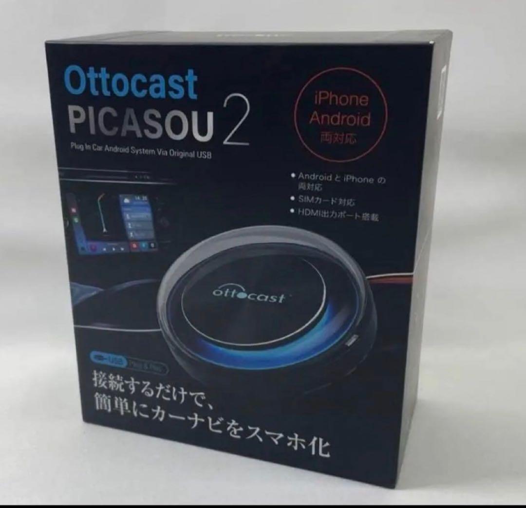 Ottocast PICASOU 2+リモコン