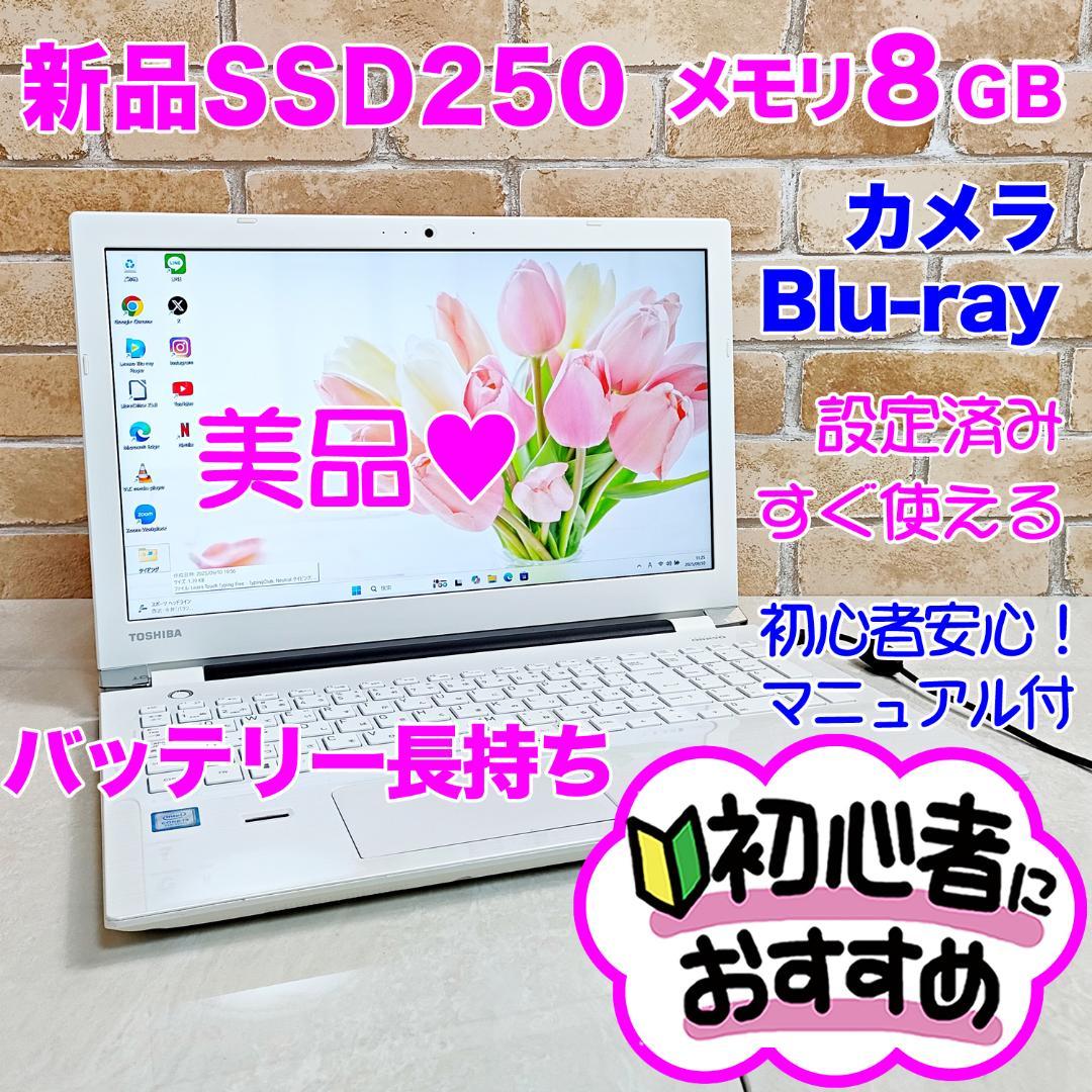 【美品】SSD/i3/メモリ8G☆初心者OK！Win11ノートパソコン☆H05