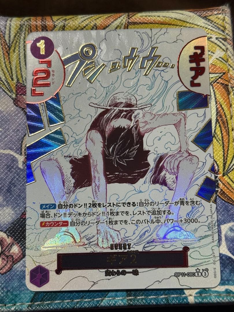 ワンピースカード ギア2パラレル