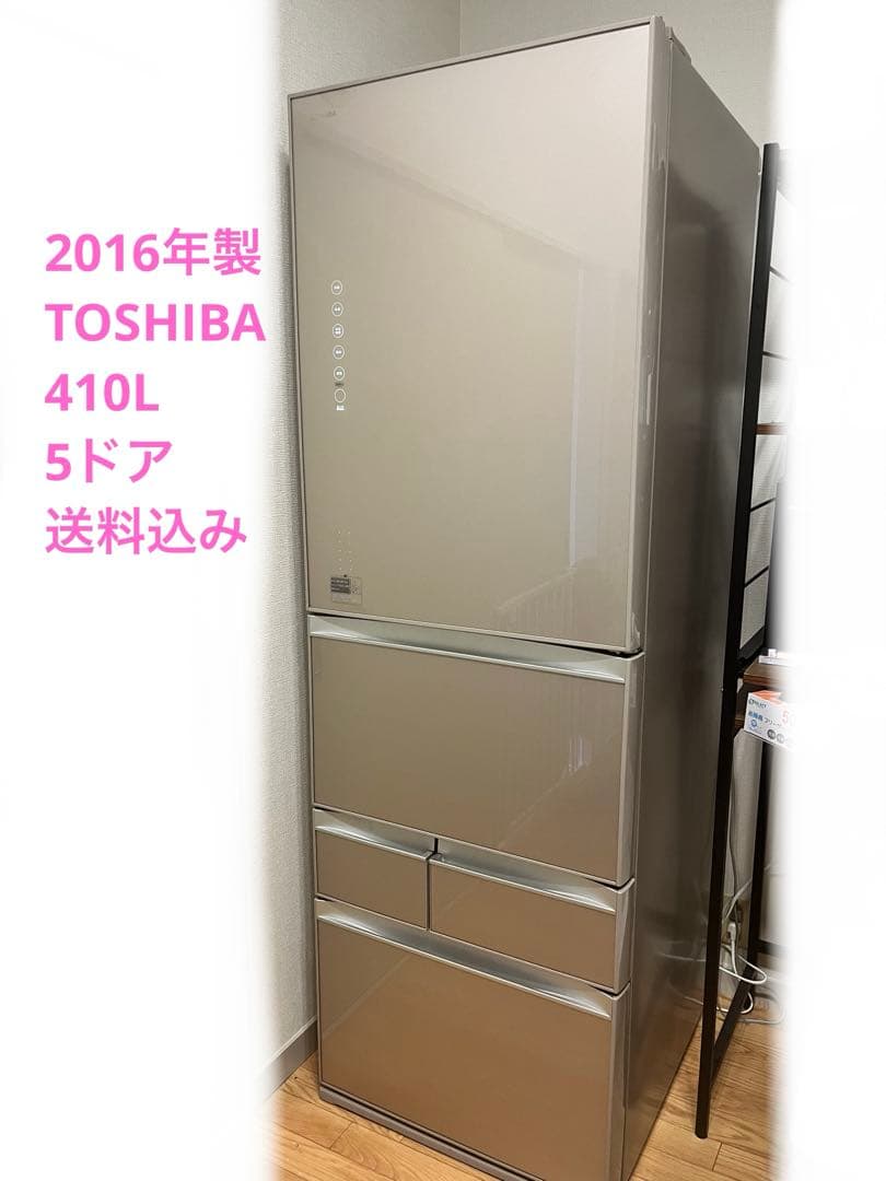5/5まで TOSHIBA 冷蔵庫 GR-K41GXVE(ZN) 410L