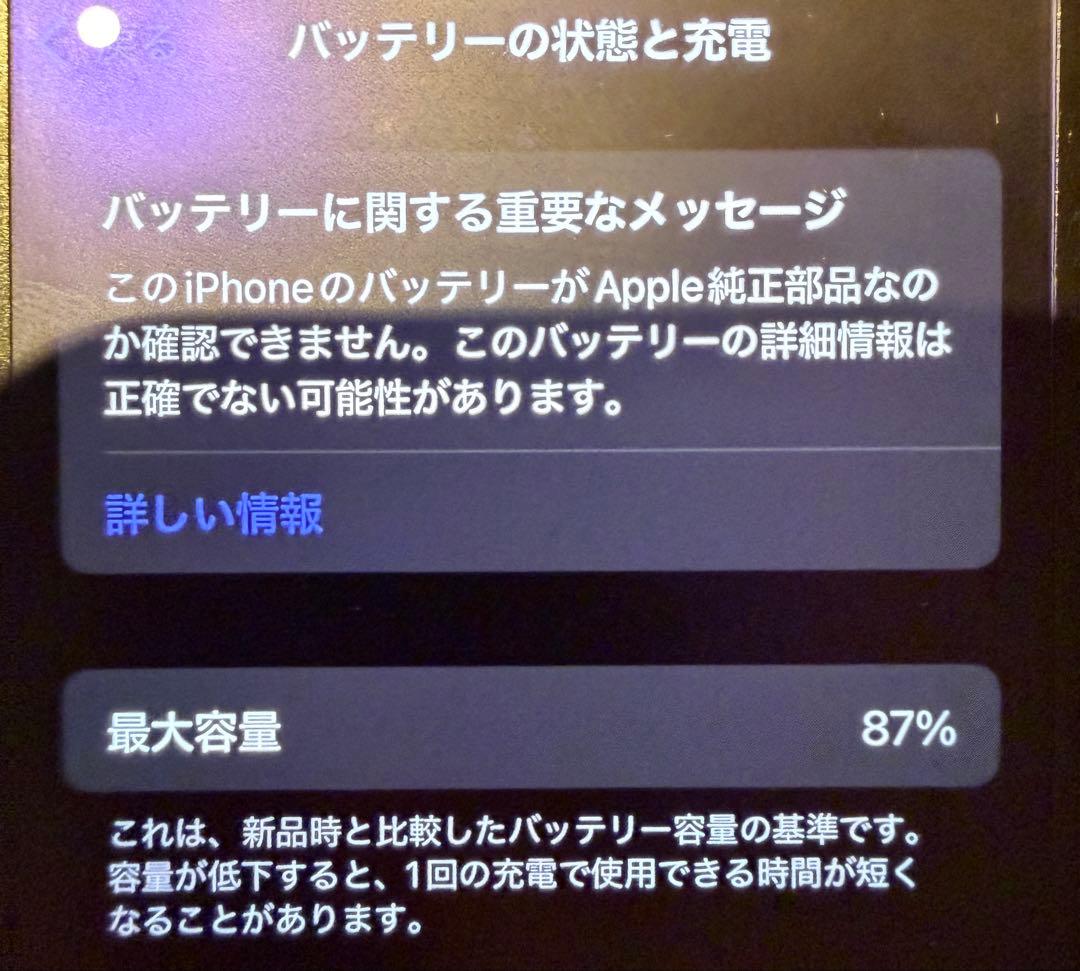 【美品】iPhone 13 mini 512GB 大容量 スターライト