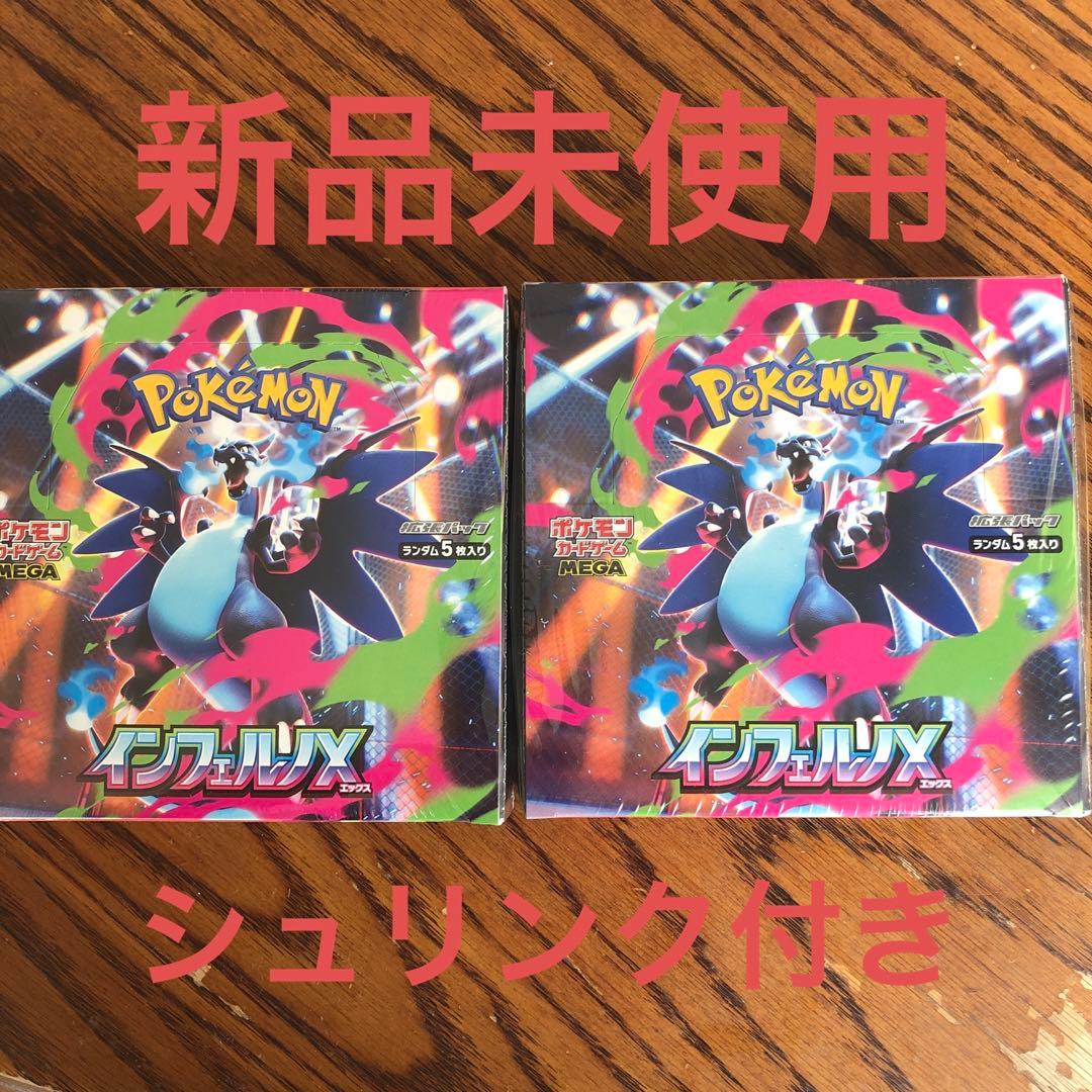 ポケモンカードゲーム インフェルノX 2box