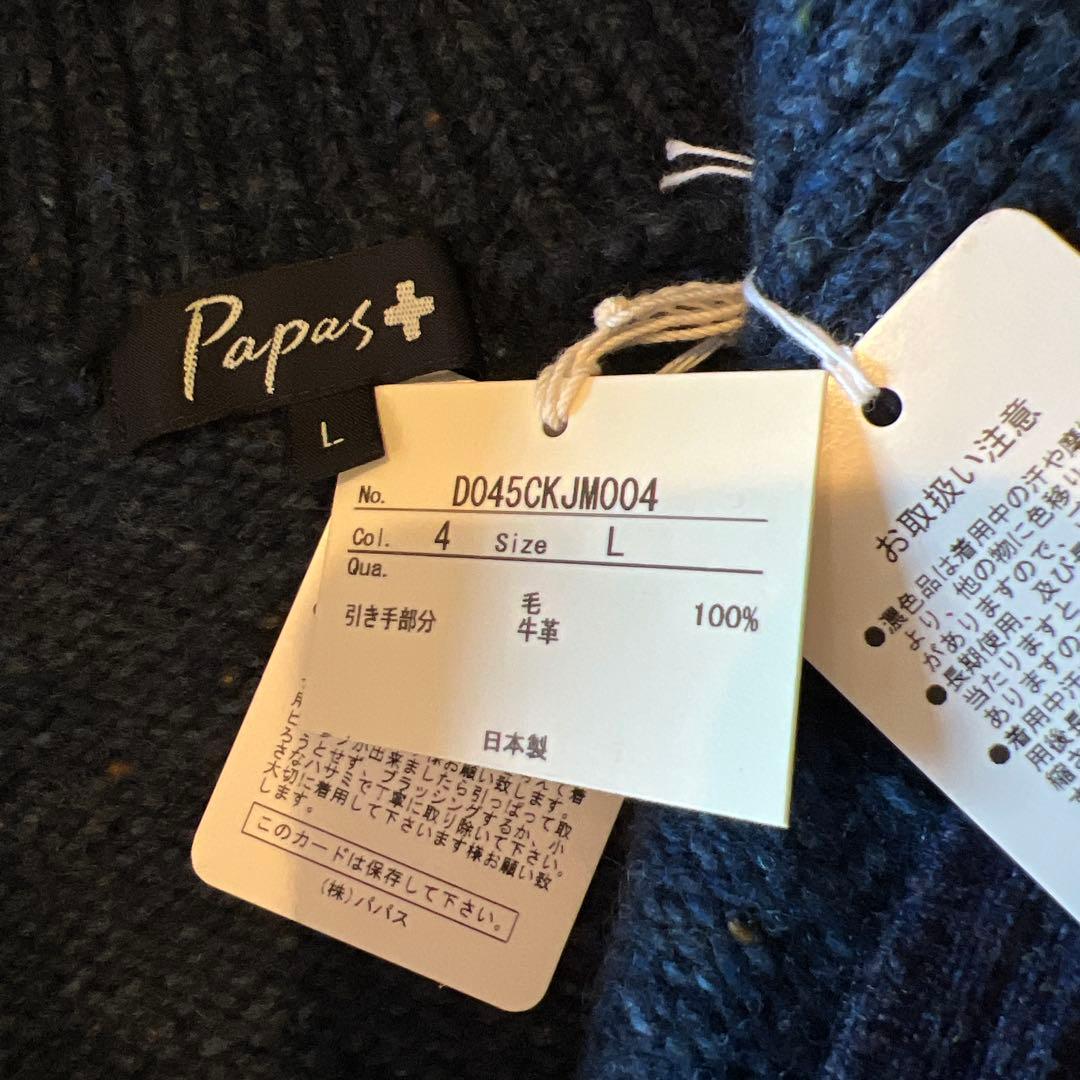 Papas ジップアップ　ニットセーター　新品未使用