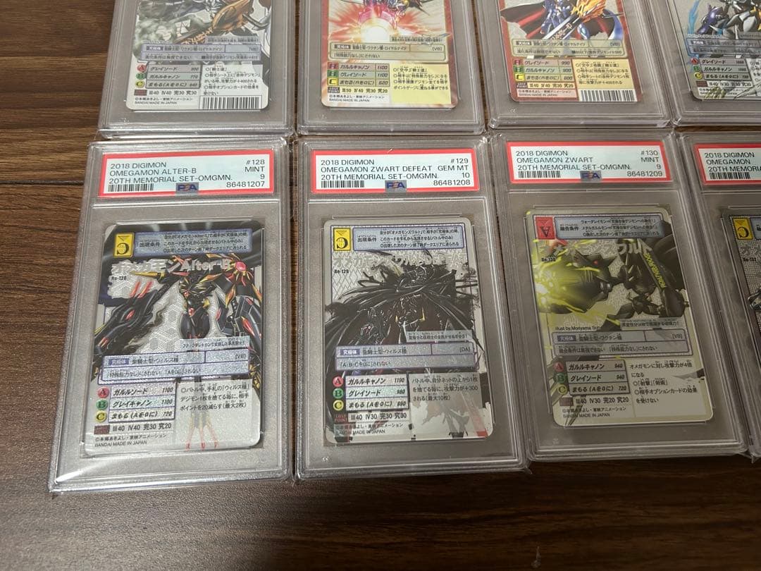 オメガモン PSA17連番セット　PSA10×14枚、PSA9×3枚