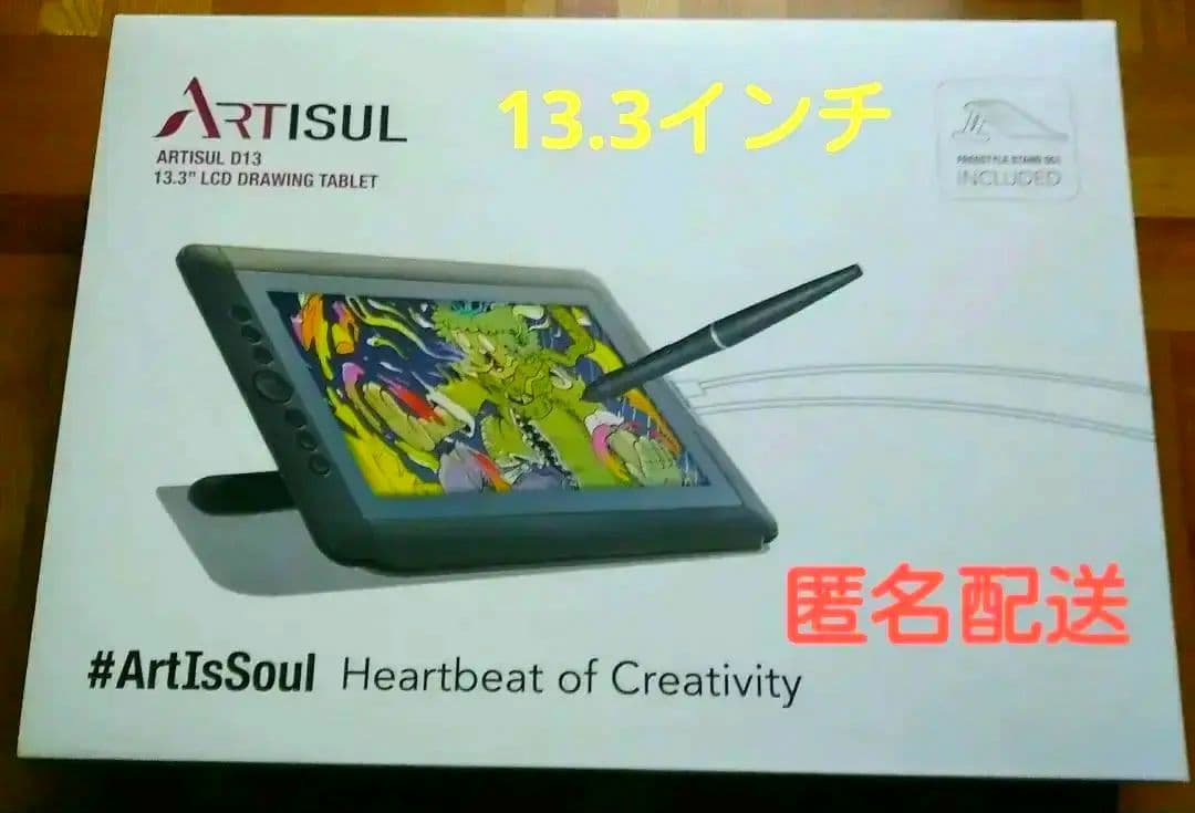ARTISUL D13 13.3 DRAWING TABLET スタンド付き