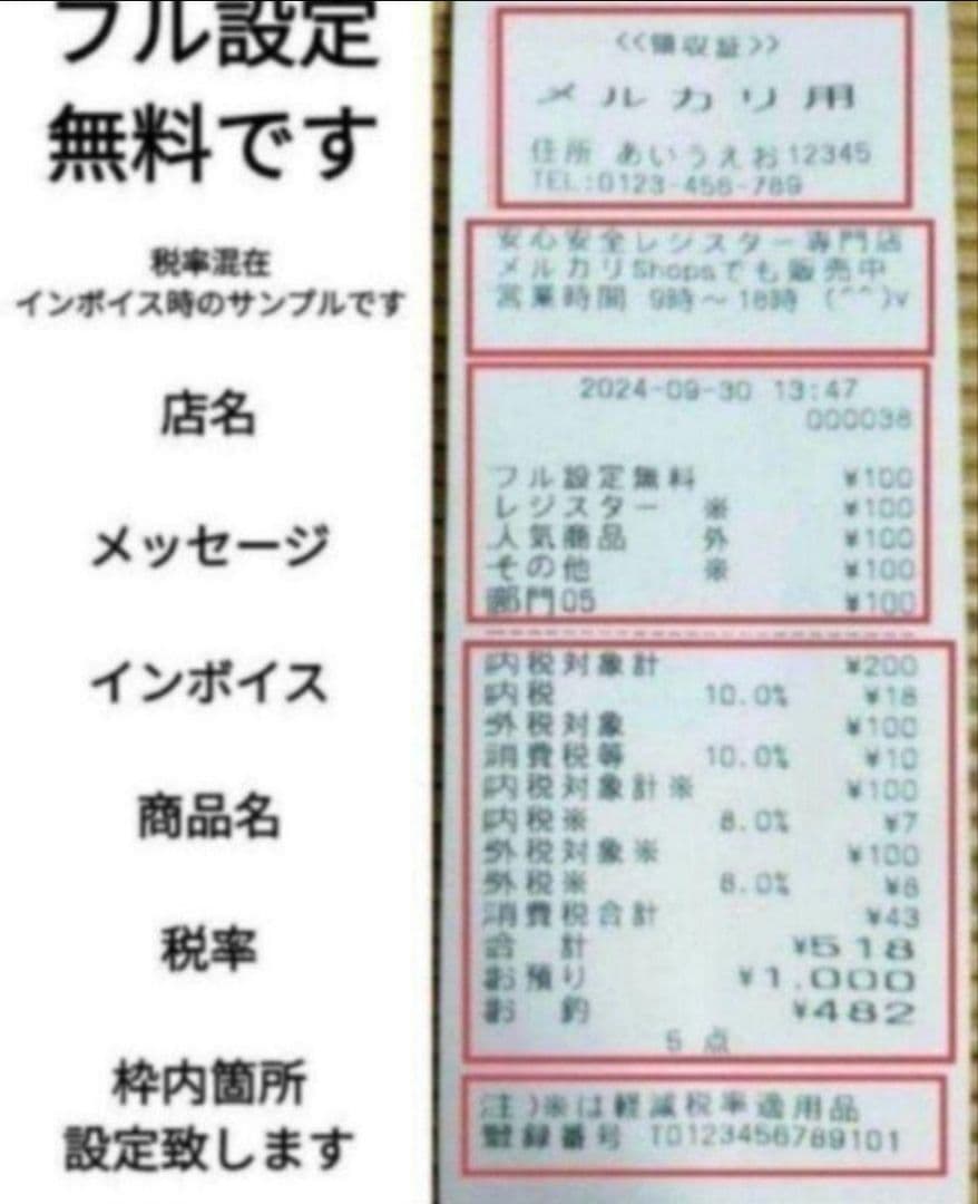 カシオレジスター　TE-340/NL300　フル設定無料　900774