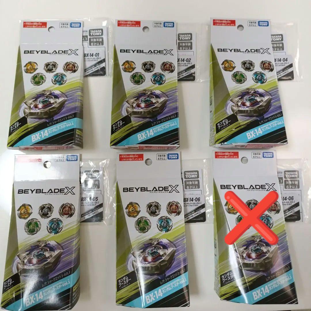 ちっち★ランダムブースターvol.1 セミコンプリート5/6個