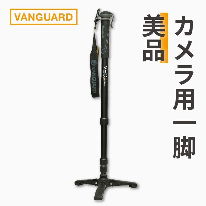 【使用1回】VANGUARD カメラ一脚｜VEO 2S AM-264TR