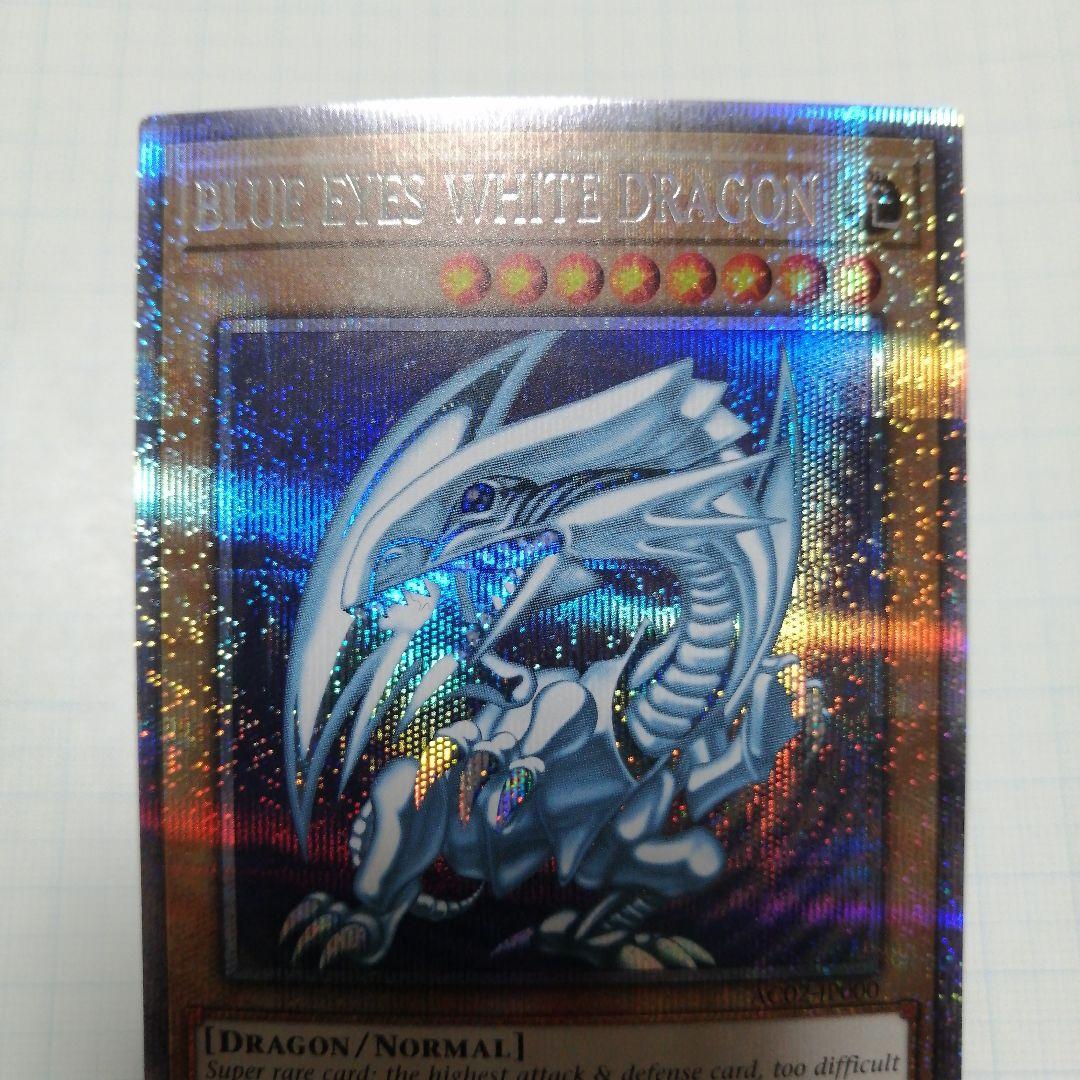 遊戯王　青眼の白龍　英語　プリズマティックシークレット