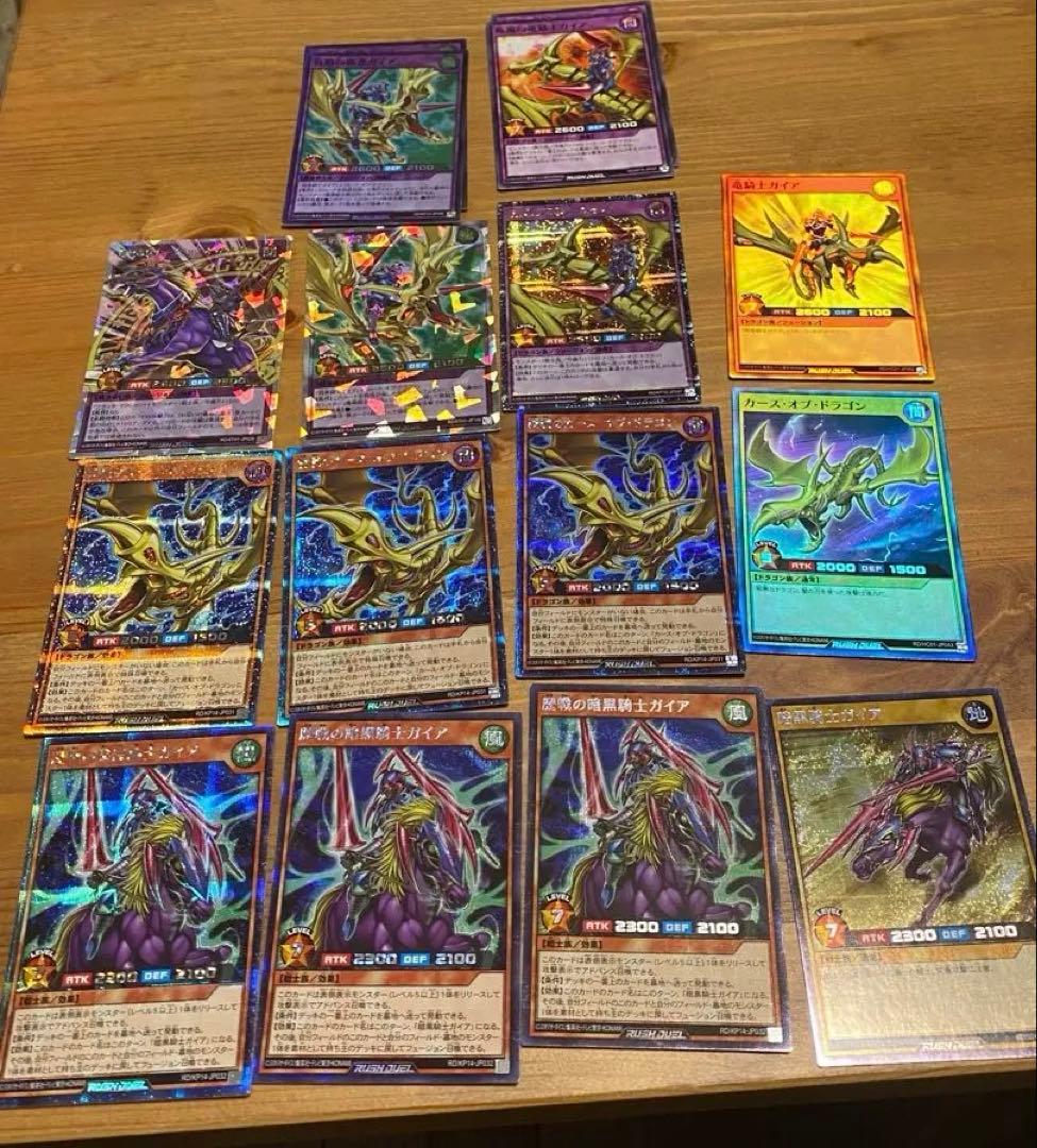 ラッシュデュエル　歴戦の暗黒騎士ガイア　歴戦のカース・オブ・ドラゴン