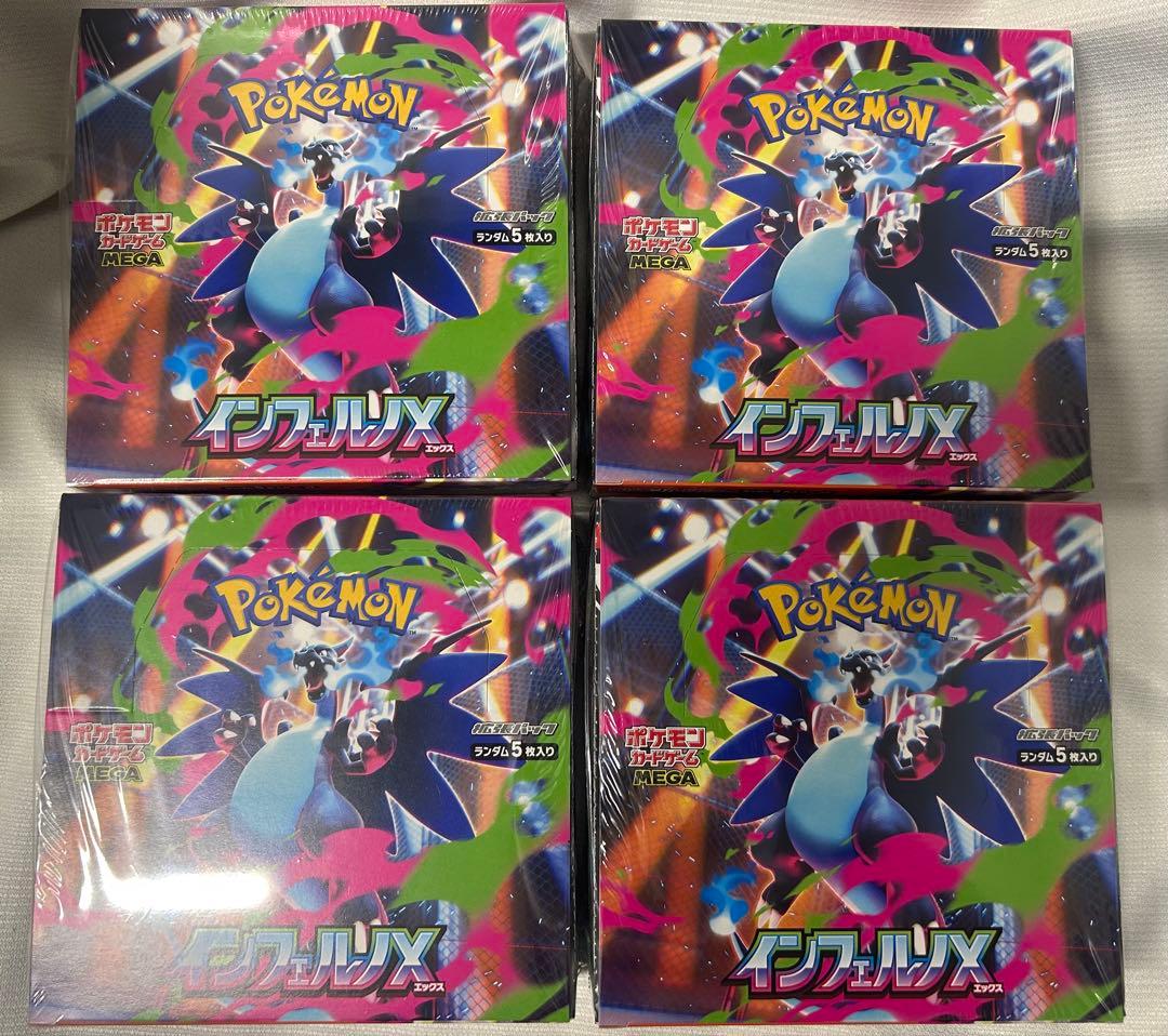 ポケモンカード インフェルノX シュリンクあり 4ボックス