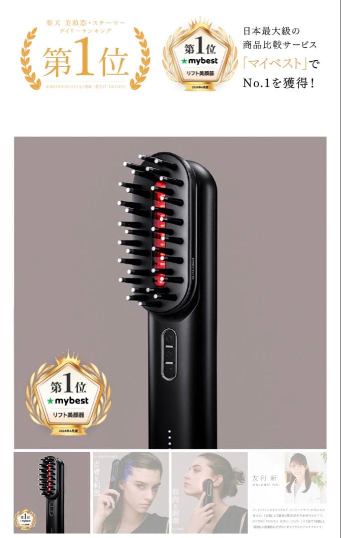 【値下げしました‼︎】MYTREX PROVEトータルリフト美顔器