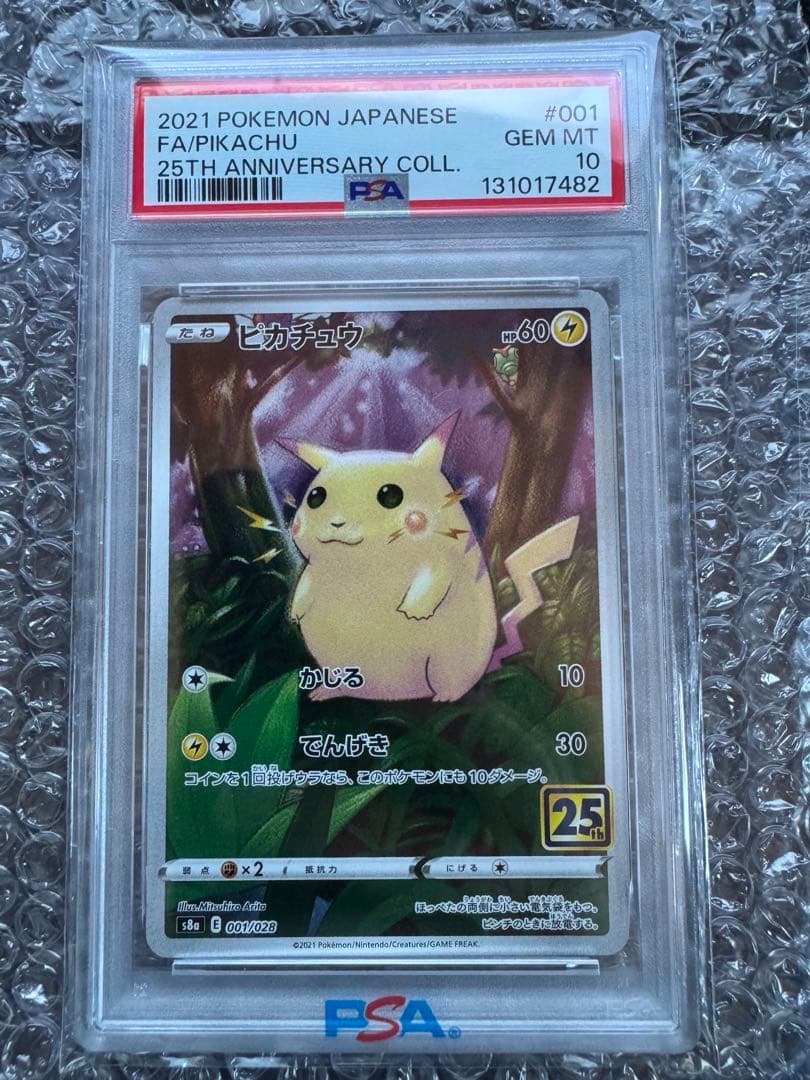 【PSA10】ピカチュウ PIKACHU 25TH ANNIVERSARY