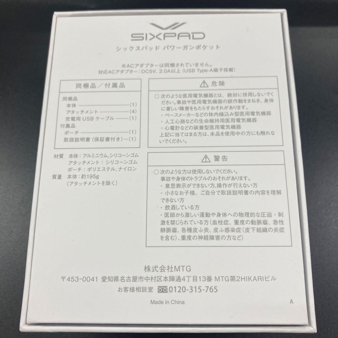 シックスパッド　Power Gun Pocket　パワーガンポケット　ピンク