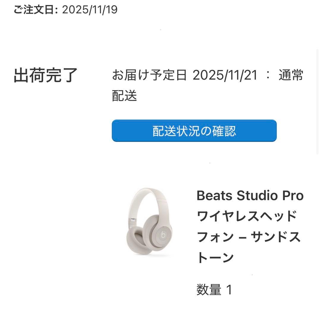 新品未開封Beats Studio Pro/サンドストーン