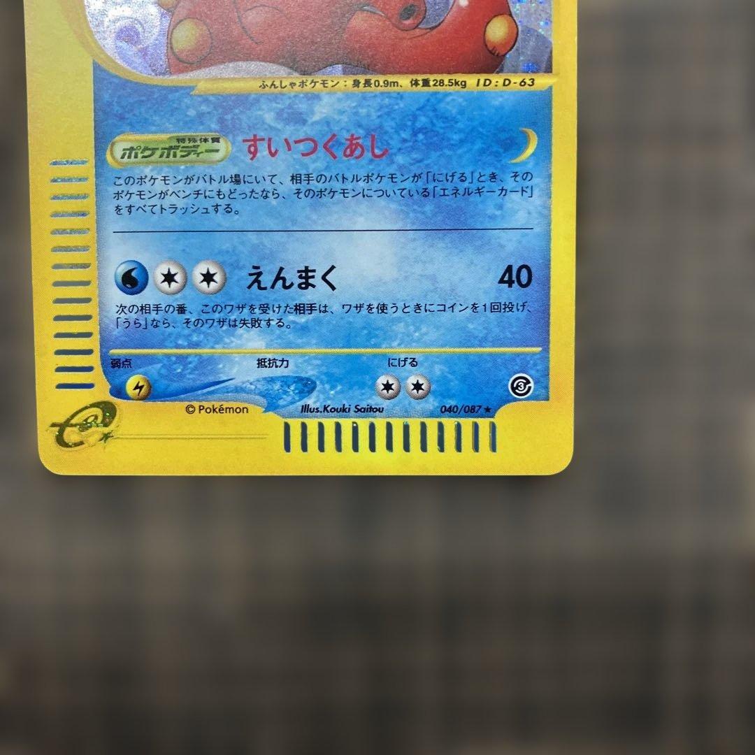 【1月31日最終販売】オクタン ★ 拡張パック第3弾 海からの風 040/087