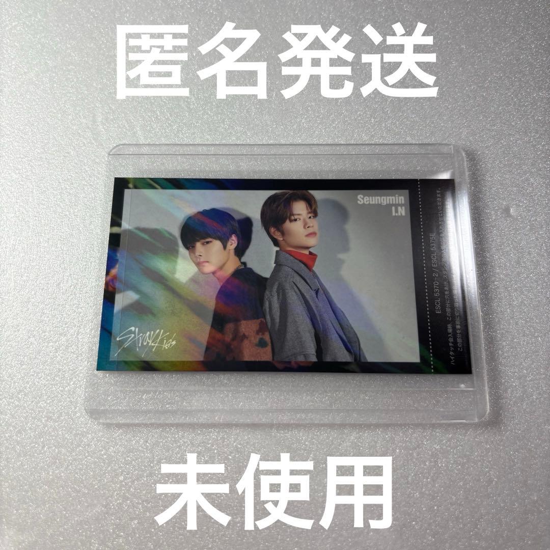 Stray Kids SKZ2020 スンミン アイエン ハイタッチ トレカ