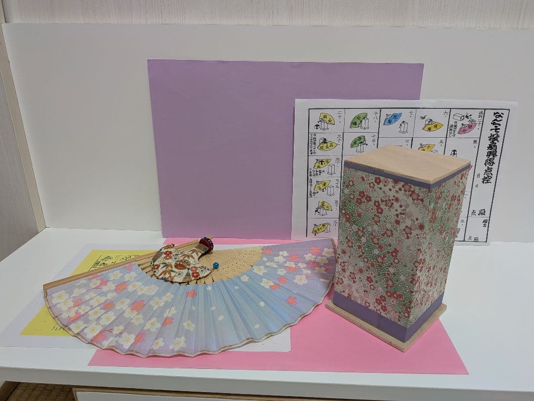 「今から初めよう！」人気の桜&梅！新品⑤点！投扇興セット。