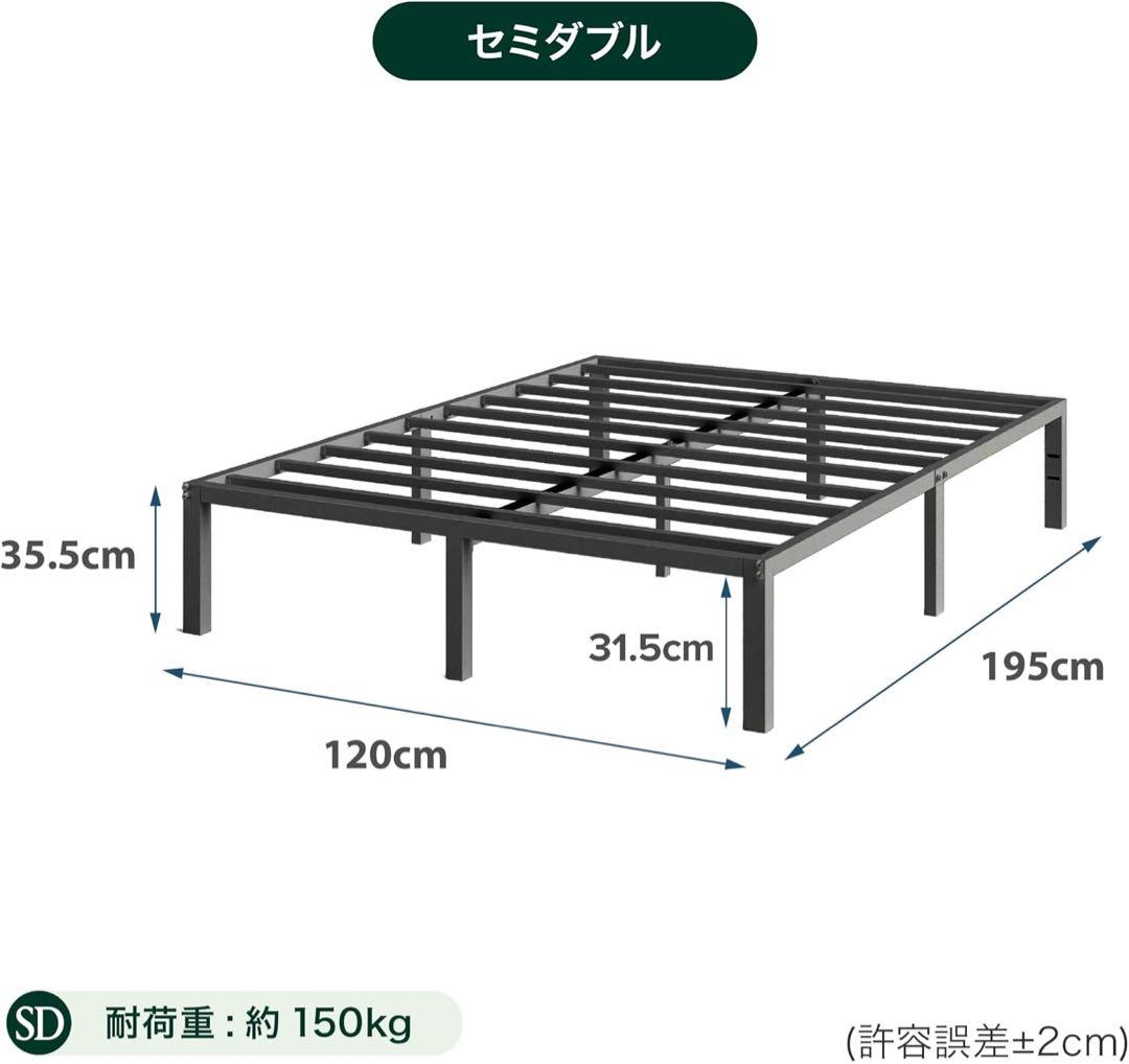 セミダブルベッドフレーム スチール製