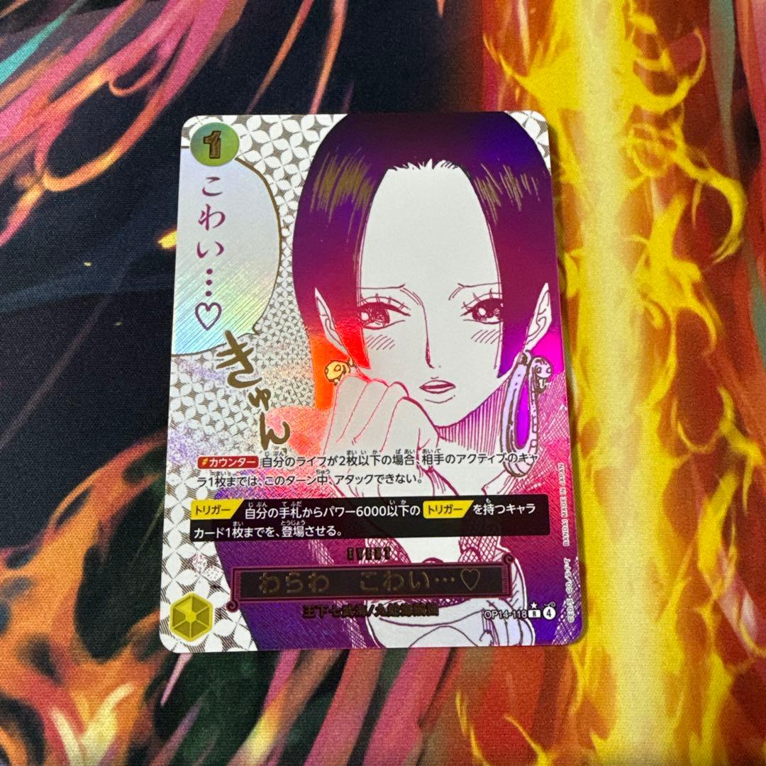 ONE PIECE カード　わらわ　こわい...♡ SPパラレル ※即日発送