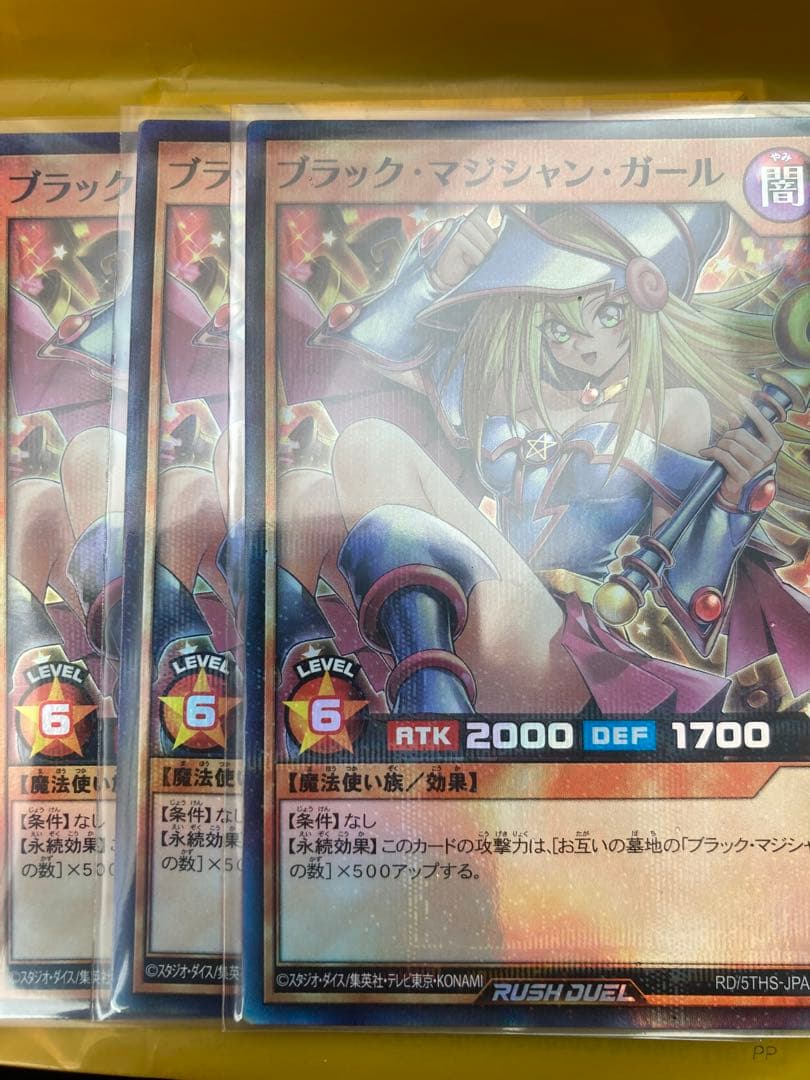 ラッシュデュエル　ブラック・マジシャン・ガール　パラレル　3枚　即日発送